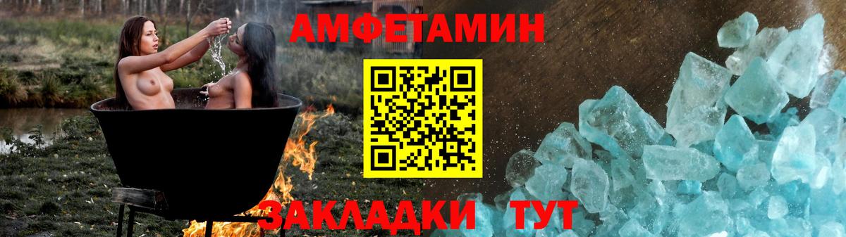Amphetamine 97% Кузнецк