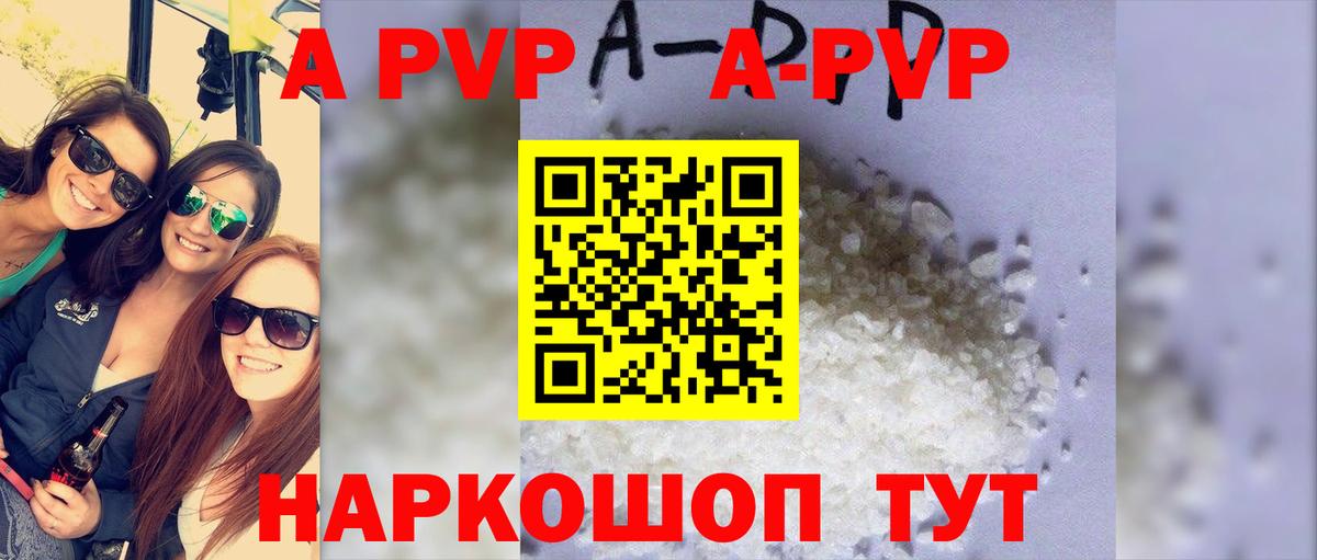 A PVP мука Кузнецк