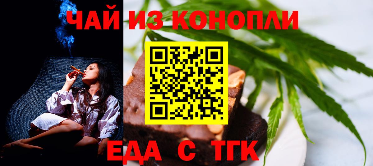 Кузнецк  Canna-Cookies конопля  Вход с VPN 
