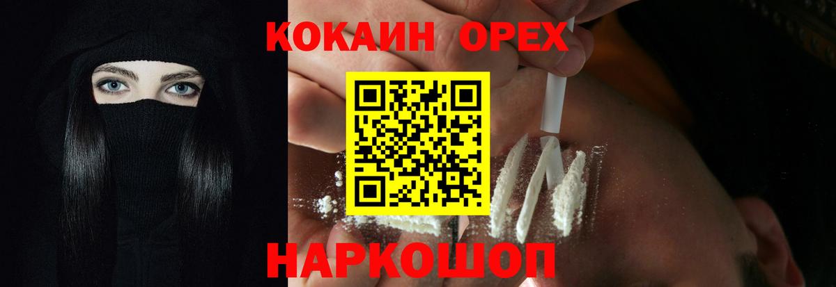КОКАИН Fish Scale Кузнецк
