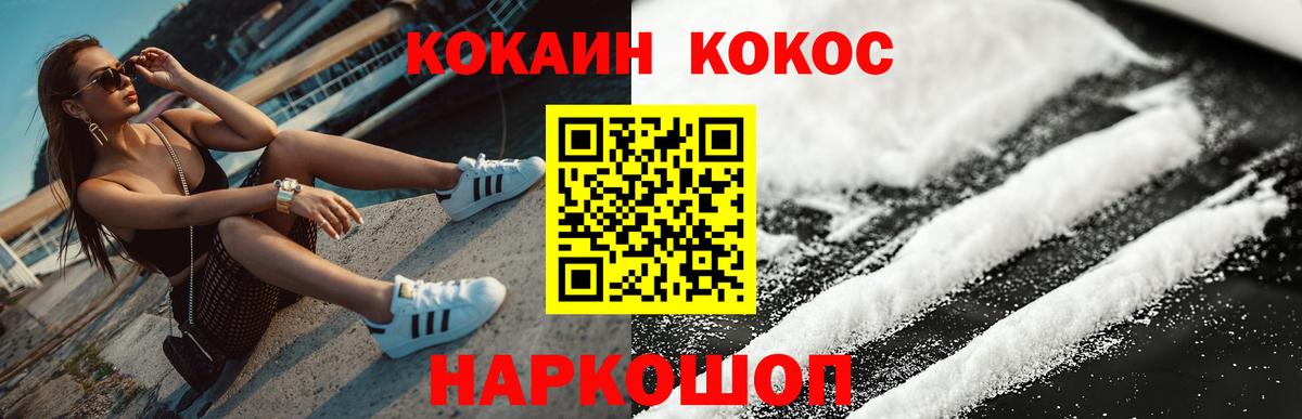 КОКАИН  Cocaine FishScale  Вход с VPN  Кузнецк  КОКАИН FishScale 