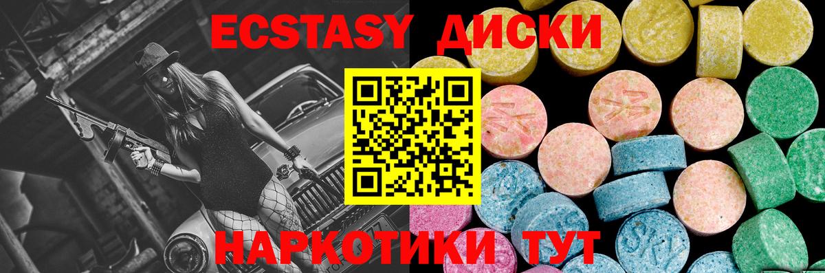 ЭКСТАЗИ VHQ  Ecstasy круглые  что такое   Вход с VPN  Кузнецк 
