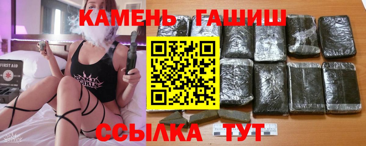 Гашиш Ice-O-Lator  ГАШИШ Cannabis  Кузнецк  Вход с VPN 