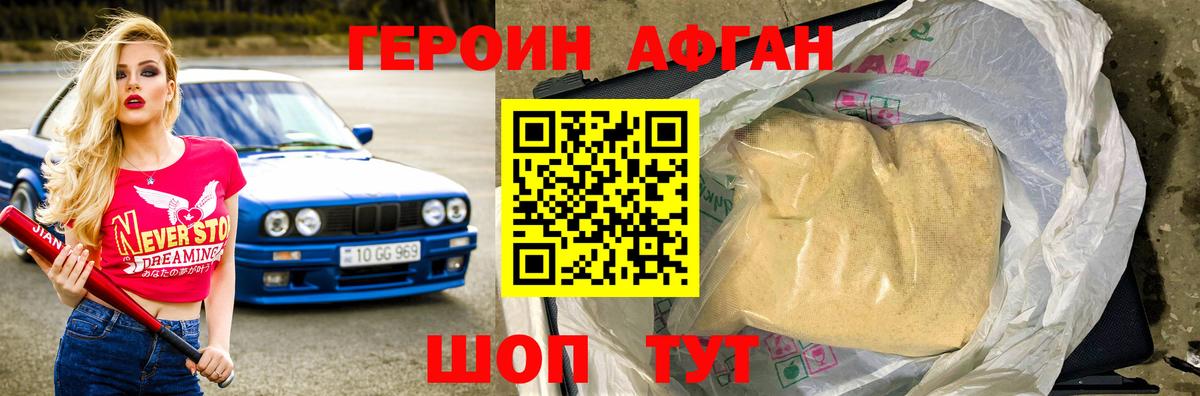ГЕРОИН VHQ  Вход с VPN  ГЕРОИН  Кузнецк 