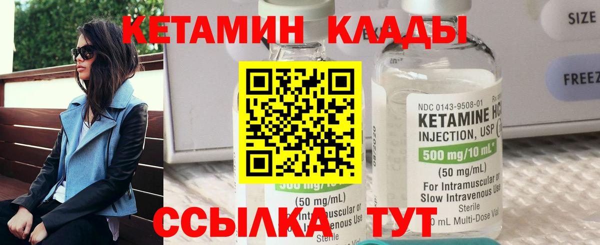 Кетамин VHQ  Вход с VPN  Кузнецк 