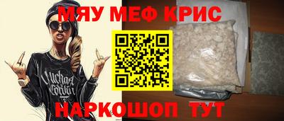 мяу мяу кристалл Кингисепп