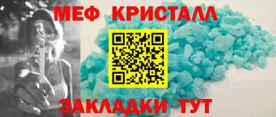 мяу мяу кристалл Кингисепп
