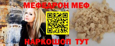 мяу мяу кристалл Кингисепп