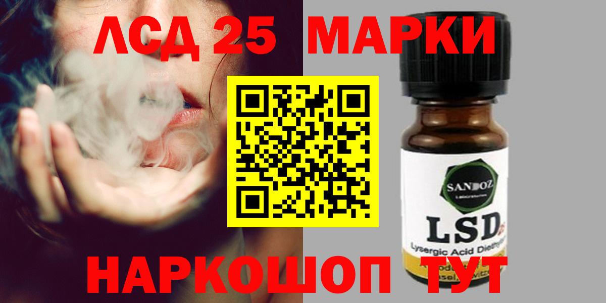 Кузнецк  LSD-25 экстази ecstasy  Вход с VPN  LSD-25 экстази кислота 