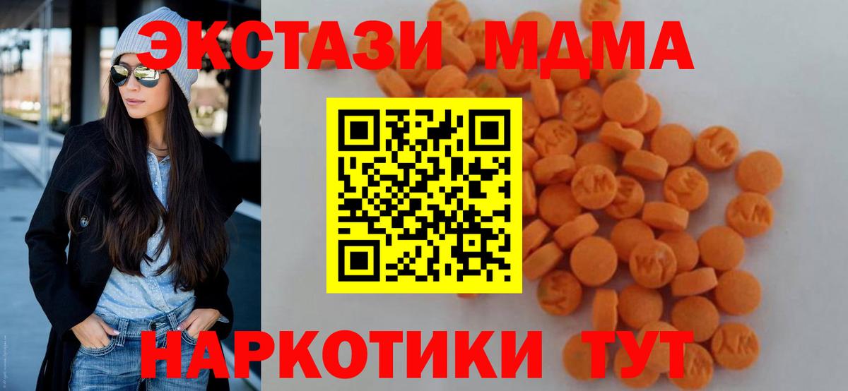Кузнецк  МДМА  Вход с VPN  MDMA молли  MDMA молли 