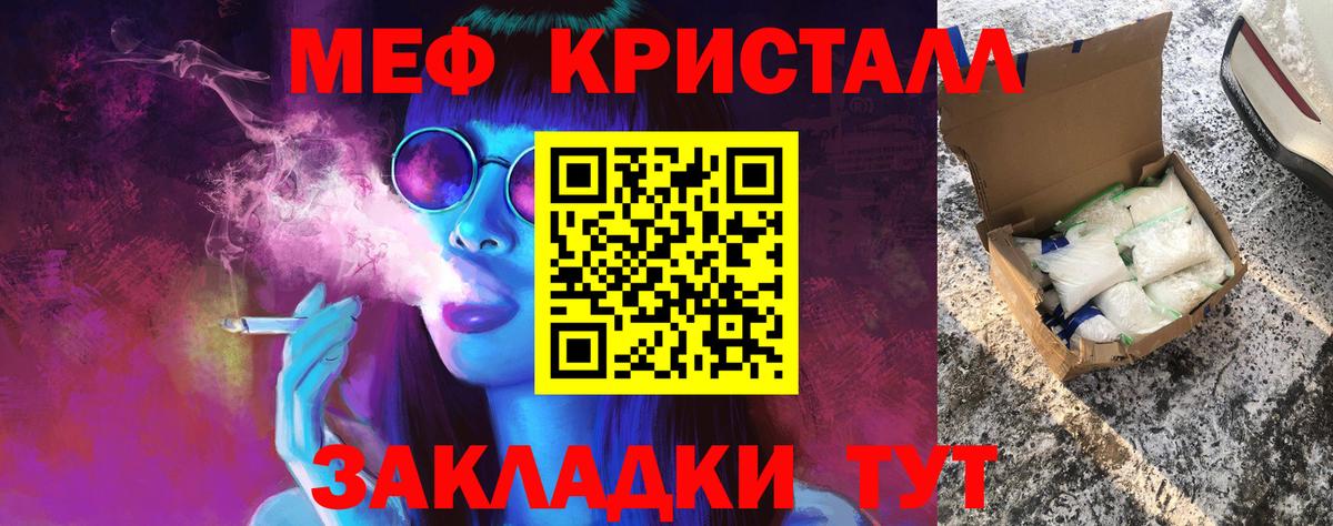 Мефедрон VHQ  Вход с VPN  МЯУ-МЯУ  Мефедрон  МЯУ-МЯУ кристаллы  Кузнецк 