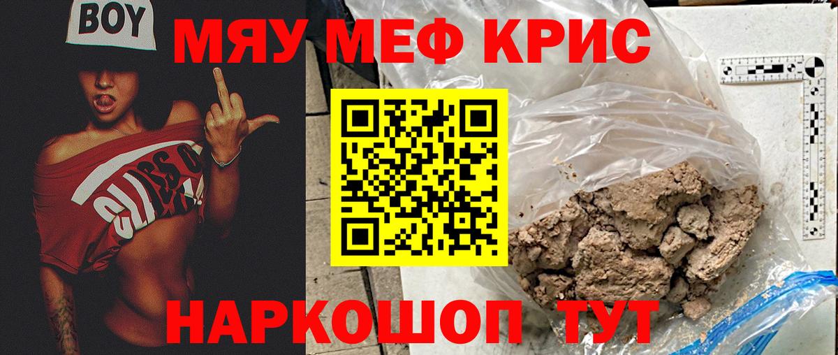 Меф  Кузнецк