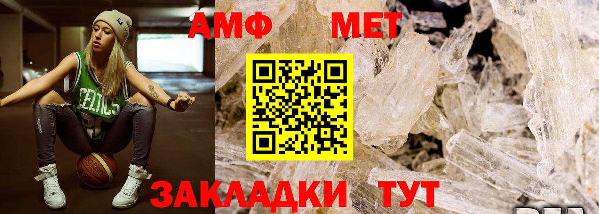 Кузнецк  Первитин Methamphetamine  Первитин Methamphetamine  Вход с VPN 
