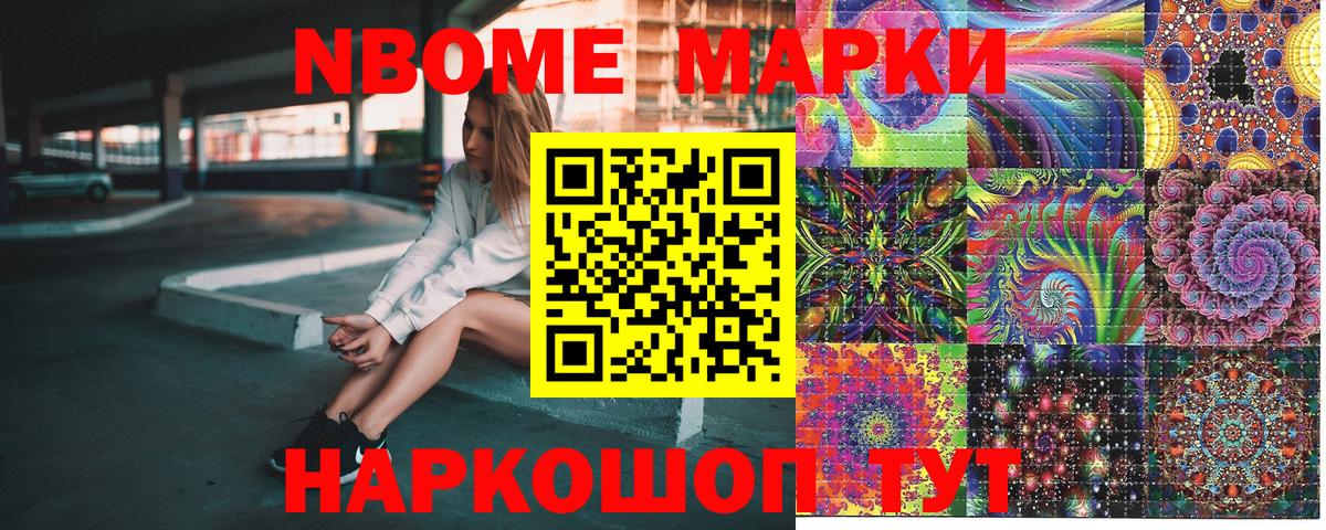 Марки NBOMe 1,8мг  Вход с VPN  Кузнецк  купить   Марки NBOMe 1,8мг  Марки 25I-NBOMe 