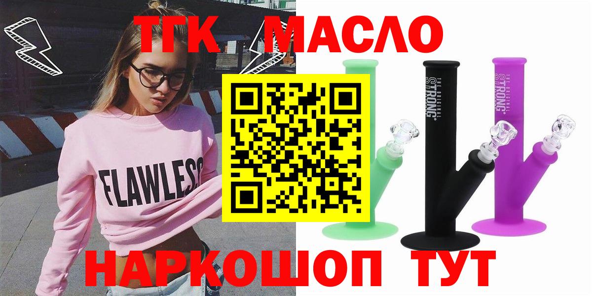 ТГК жижа Кузнецк