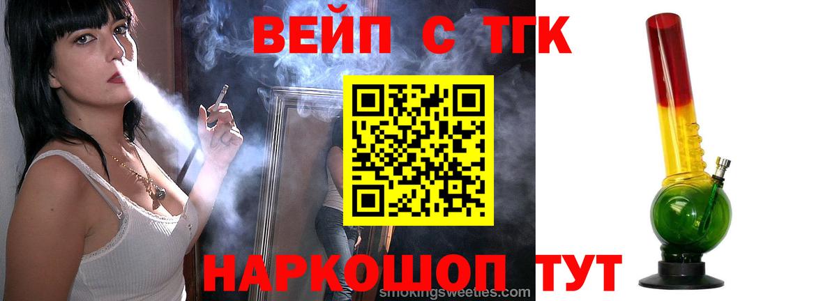 Дистиллят ТГК вейп с тгк  Вход с VPN  Дистиллят ТГК Wax  Кузнецк 